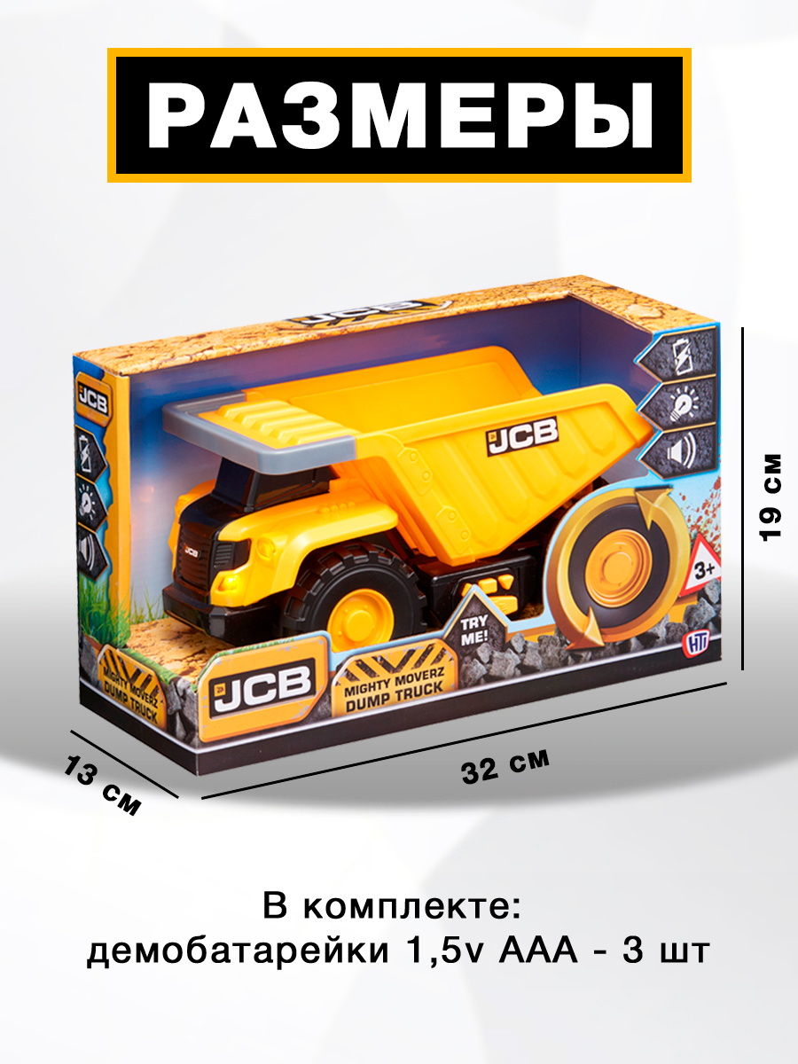 Самосвал JCB Mighty Moverz 1416887 - фото 5