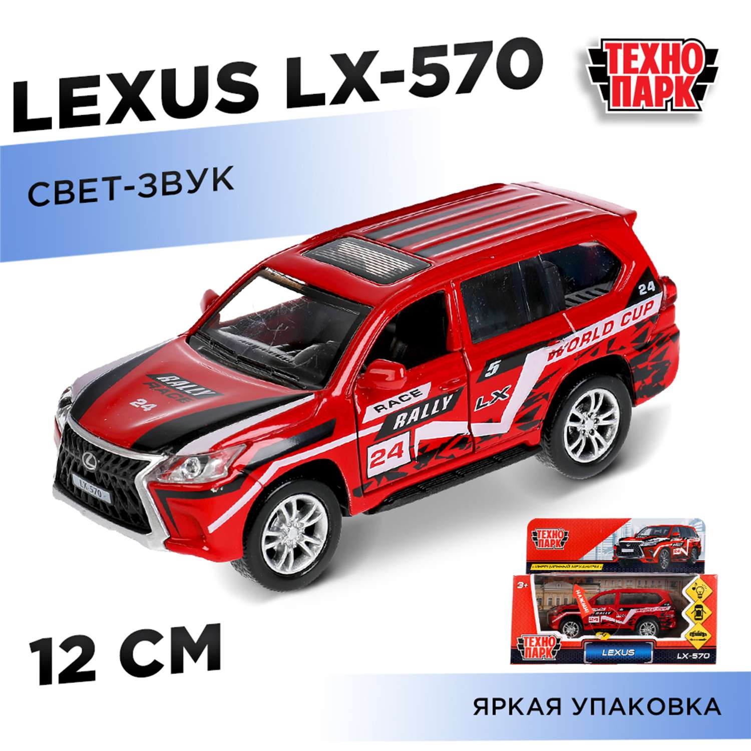 Автомобиль Технопарк Lexus 283497.0 - фото 1