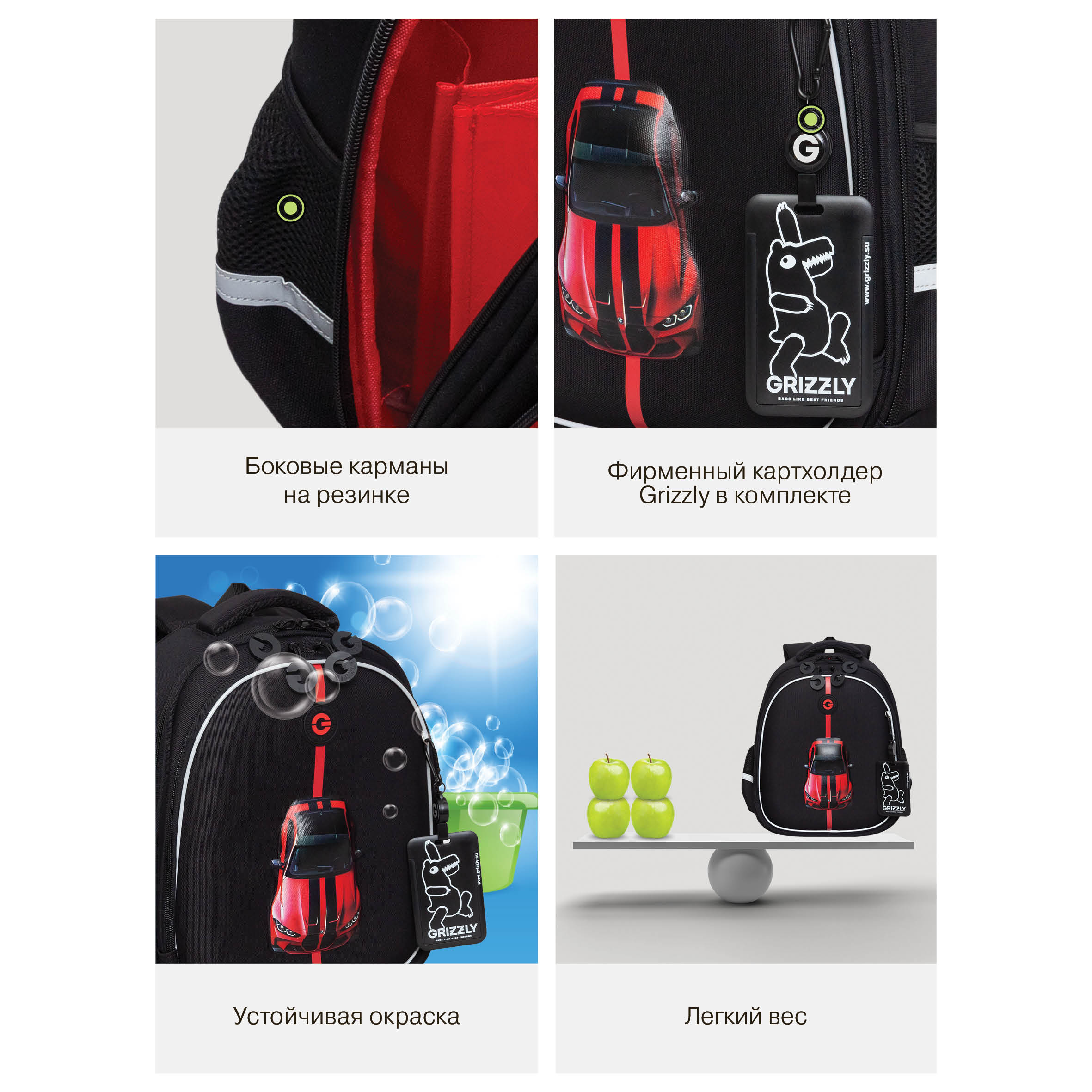 Ранец Grizzly Для мальчика - фото 16