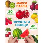 Пазл Бигр Фрукты и овощи УД177