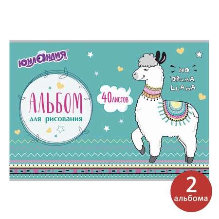Альбом Юнландия А4 2 шт.