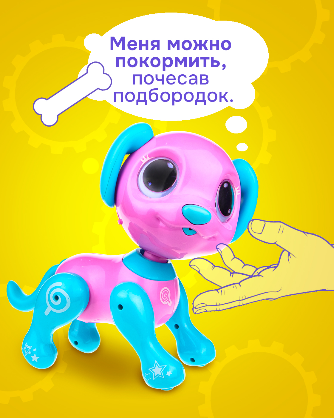 Интерактивная игрушка Robo Pets Робо- пёс розовый - фото 5