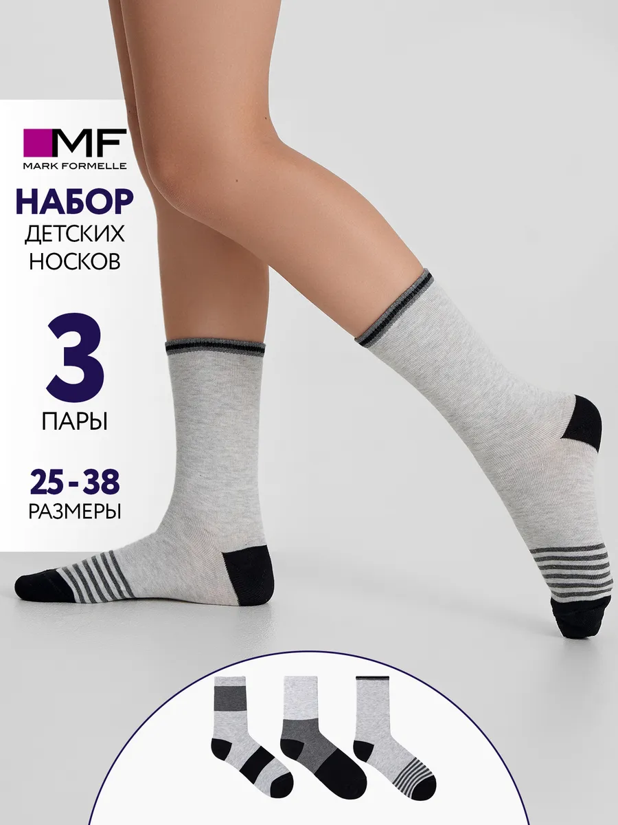 Носки 3 пары Mark Formelle (Марк Формэль) 430A-3382/св.серый меланж-3/ - фото 2
