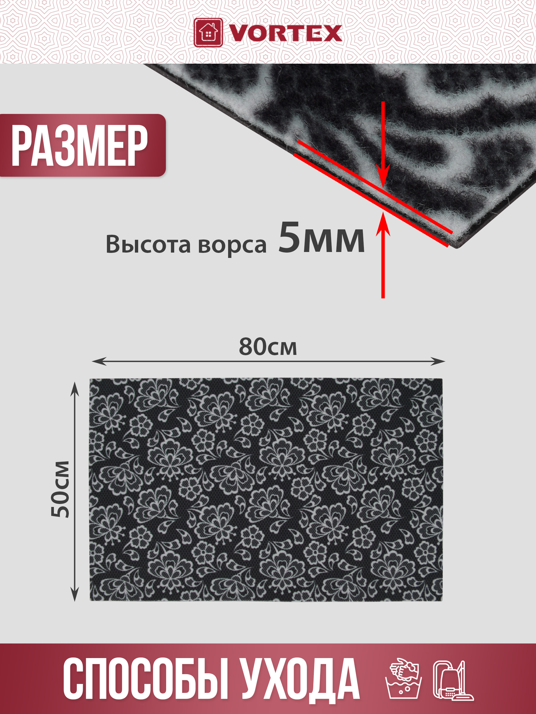 Ковёр придверный Vortex Samba 50 x 80 см - фото 3