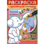 Книга Лабиринт Раскраска с цветным контуром Рисуем формы