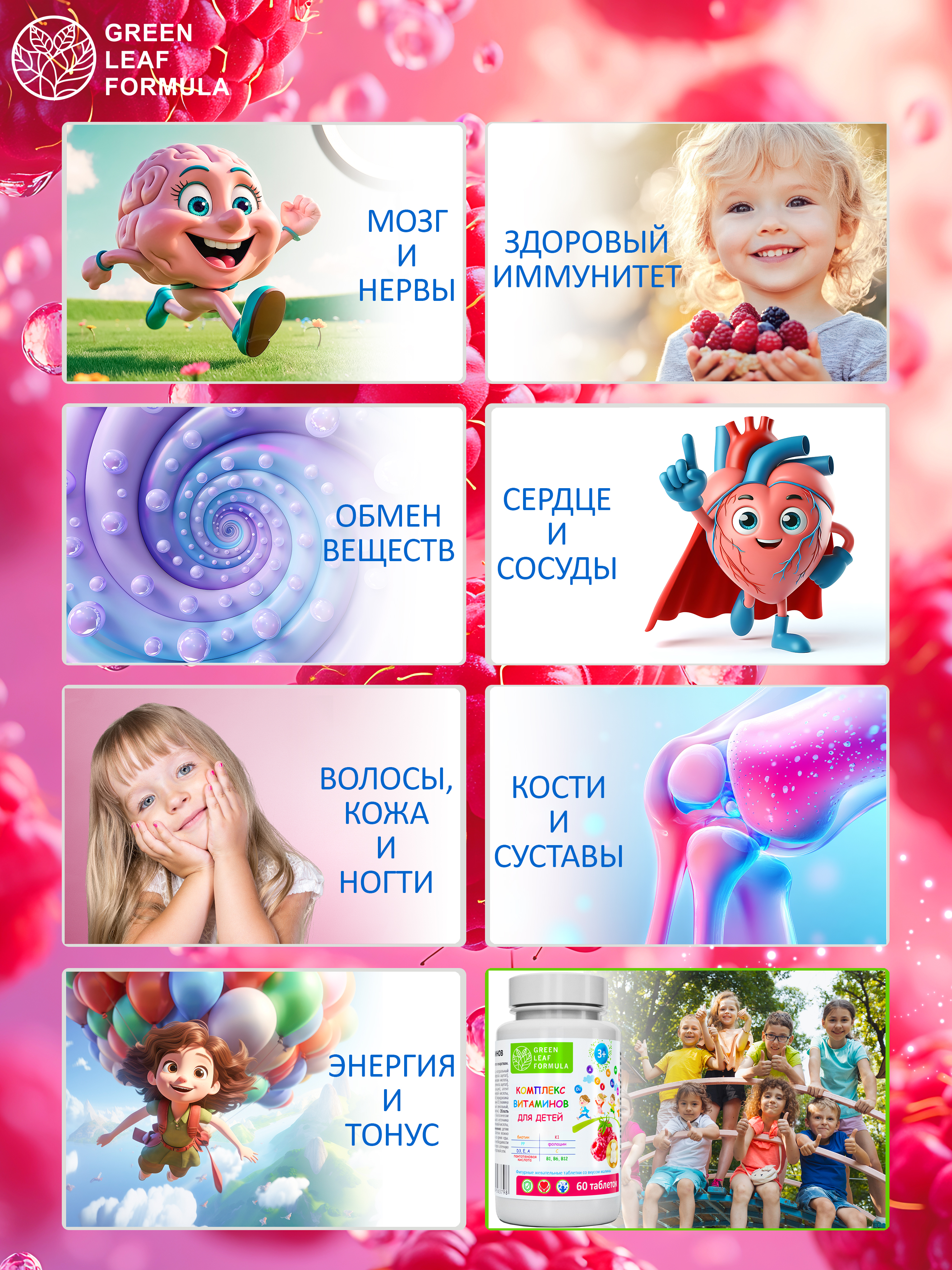 Комплекс витаминов для детей мишки малина - фото 8