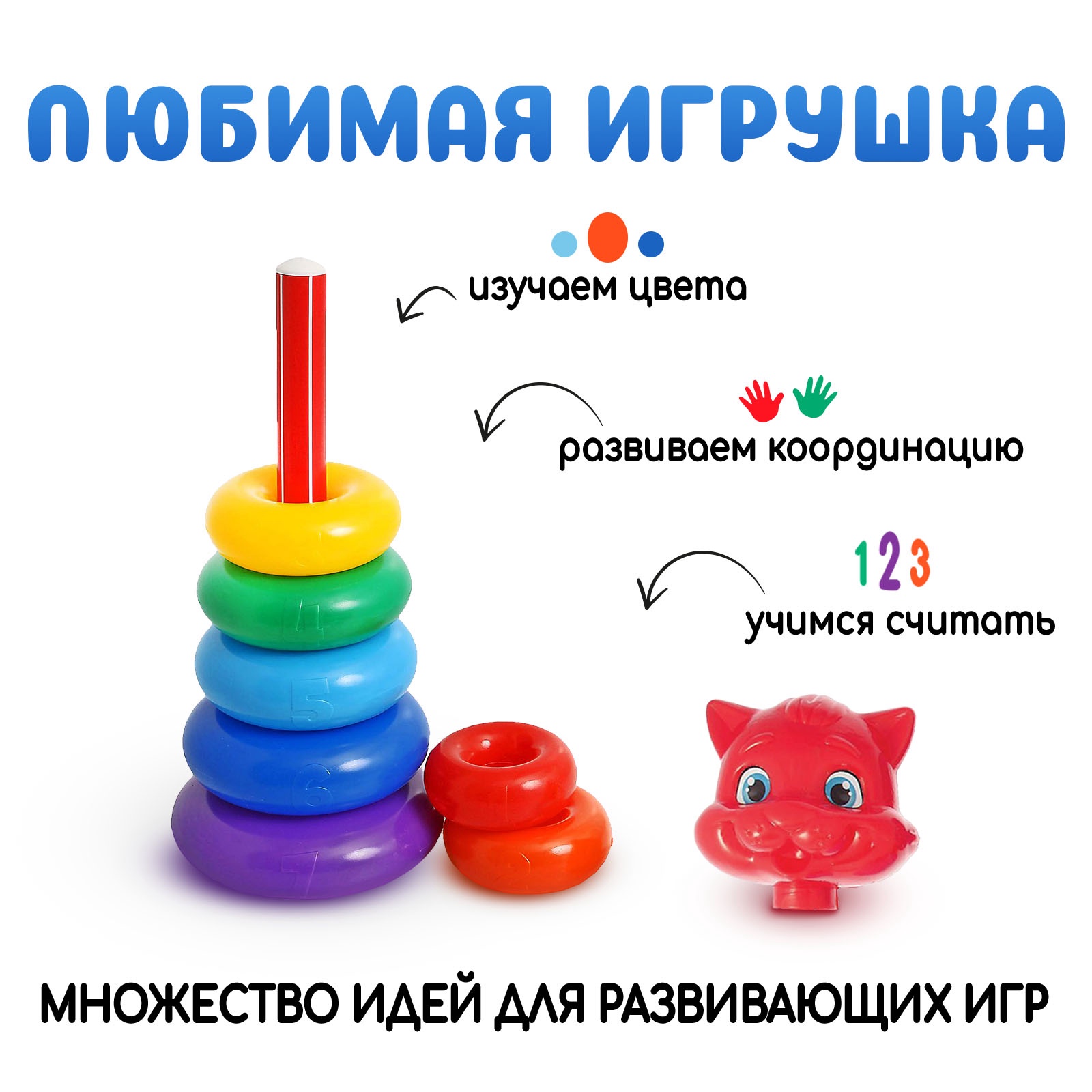 Игрушка Соломон пирамидка - фото 2