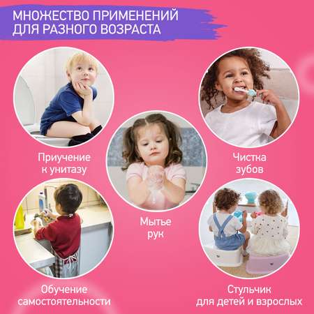 Ступенька - подставка детская ROXY-KIDS для унитаза и кровати цвет белый