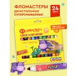 Фломастеры Каляка-Маляка двусторонние 24 шт.