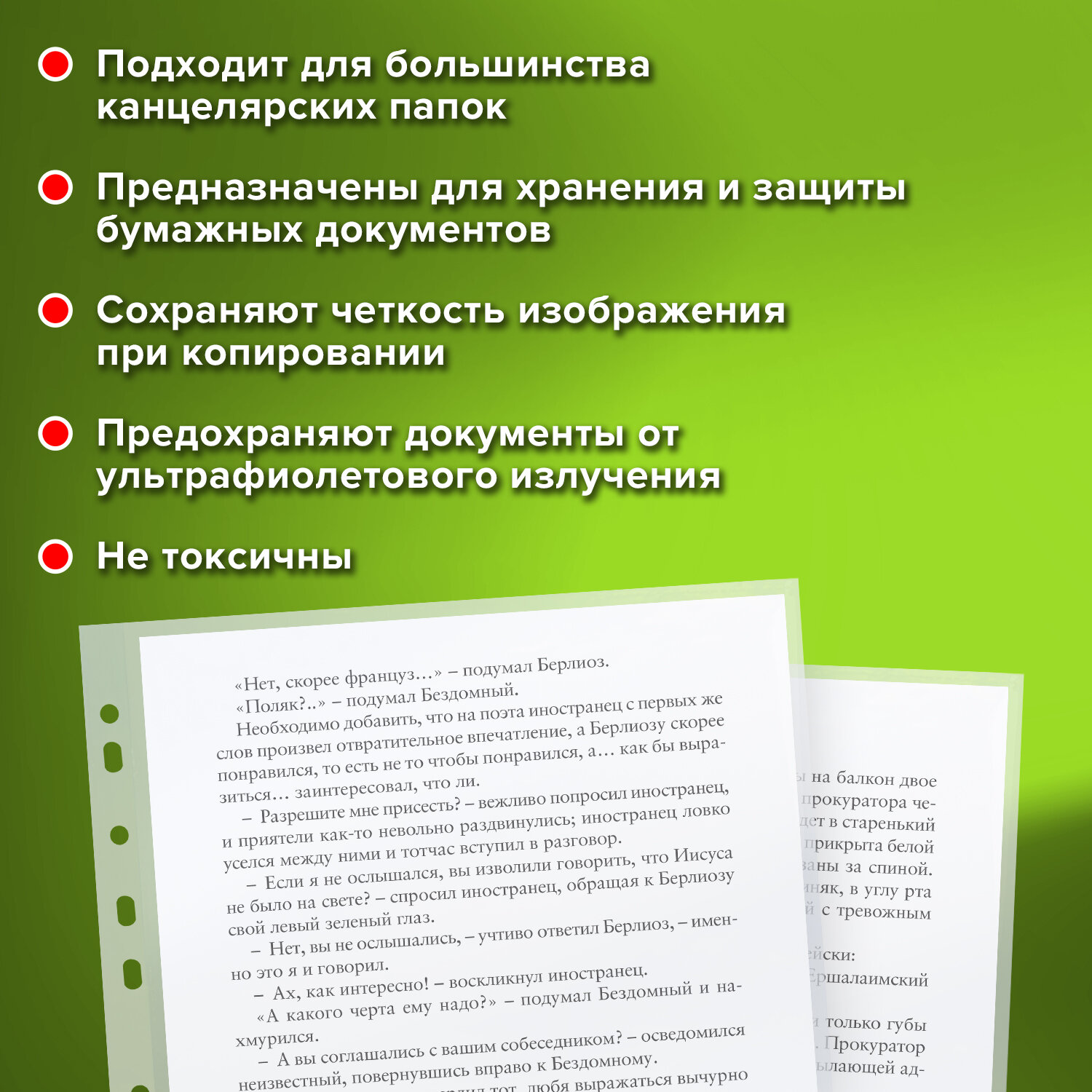 Файл Staff А4 - фото 2