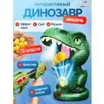 Набор TrendToys детский тир Динозавр