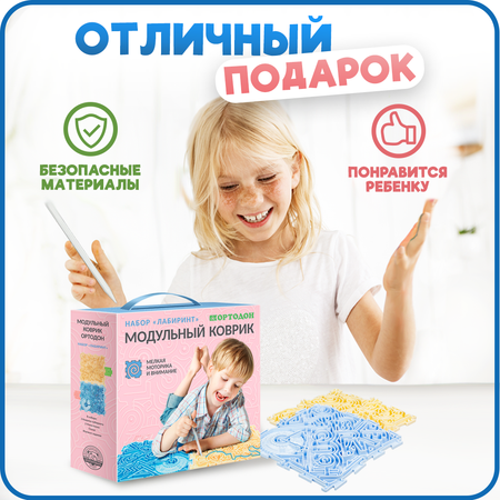 Модульный коврик Ортодон развивающий Лабиринт