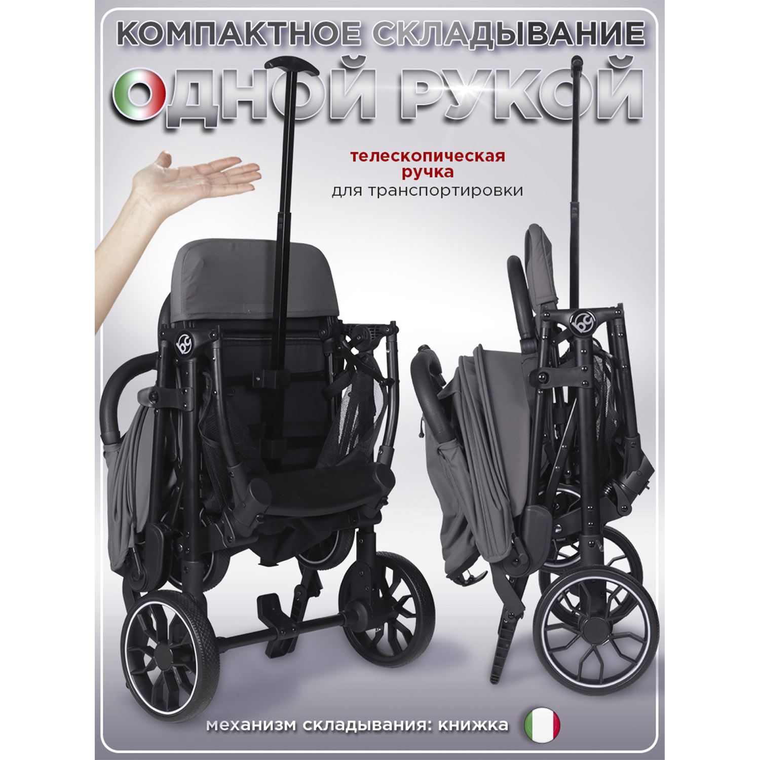 Коляска прогулочная BabyCare Venetto Темно Серый - фото 6