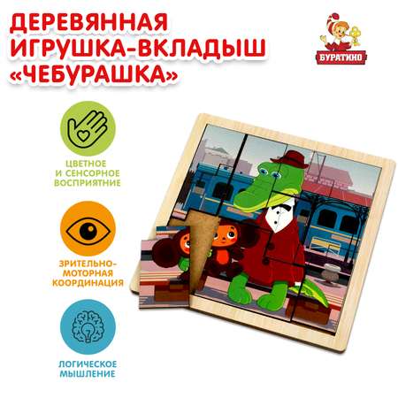 Игрушка Буратино подвеска