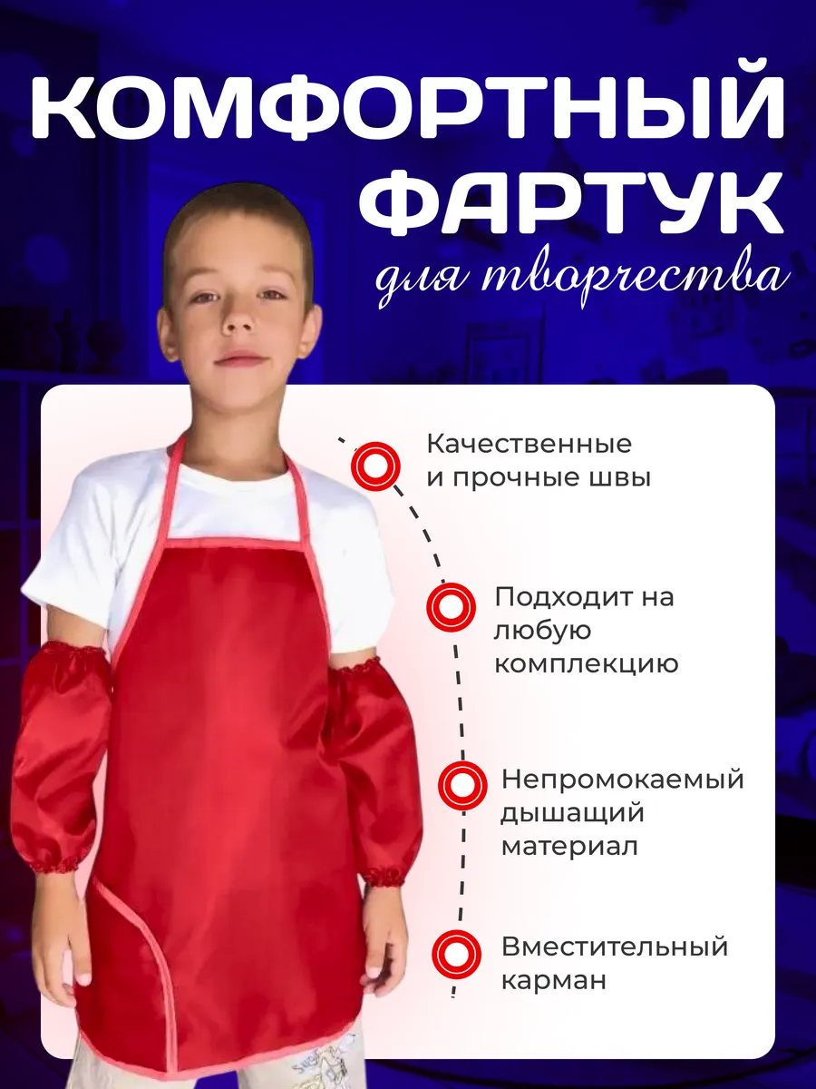 Фартук Бим-Бом с нарукавниками - фото 2