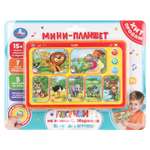 Игрушка УМка планшет Маршак