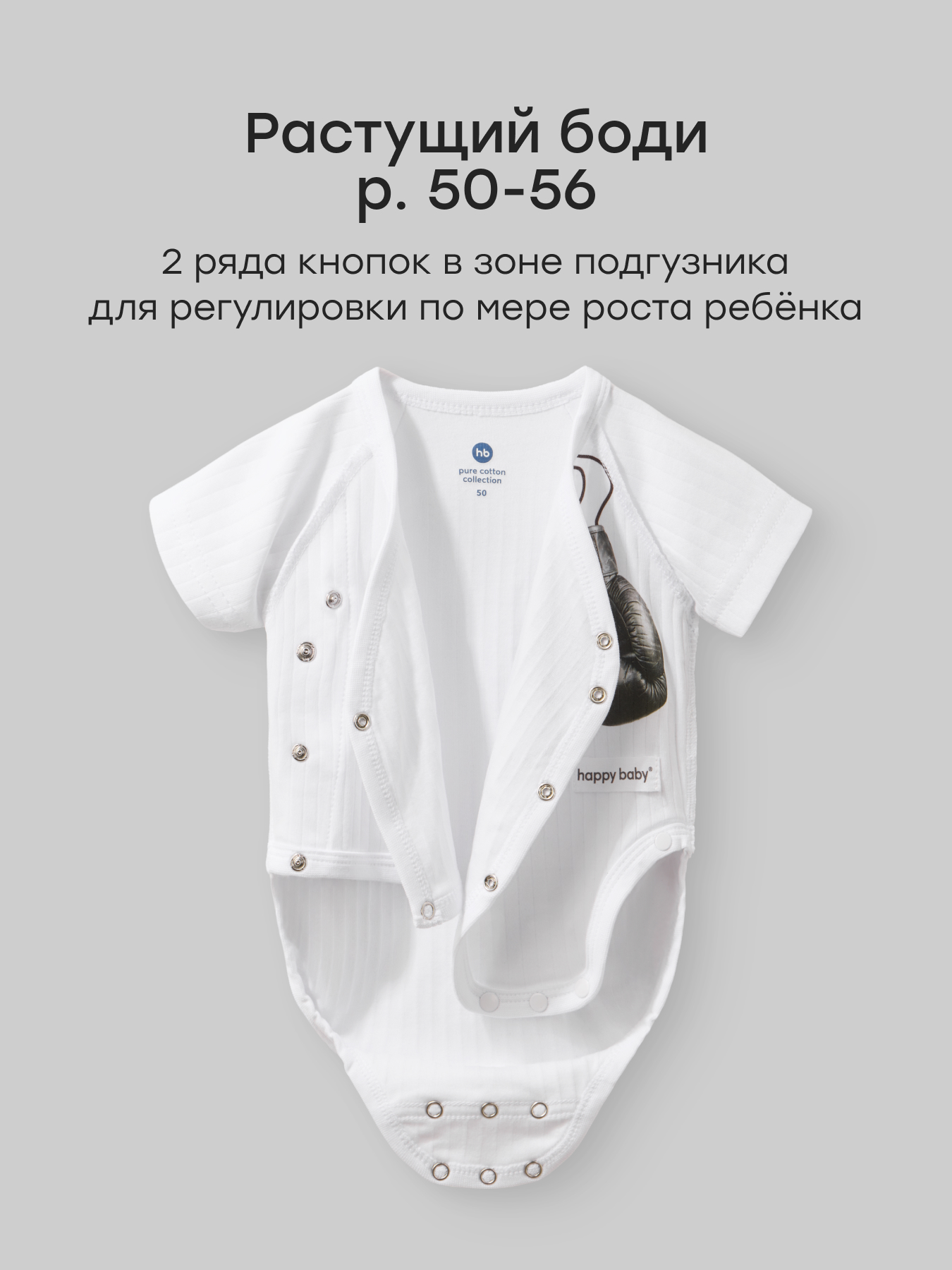 Комплект Happy Baby 90158-0_black&white - фото 4