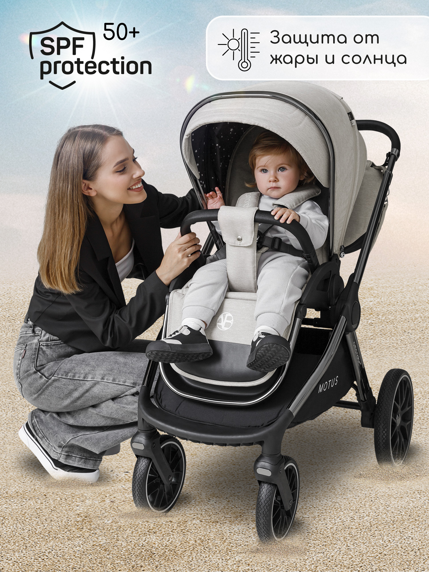 Коляска 2в1 Amarobaby Motus - фото 10