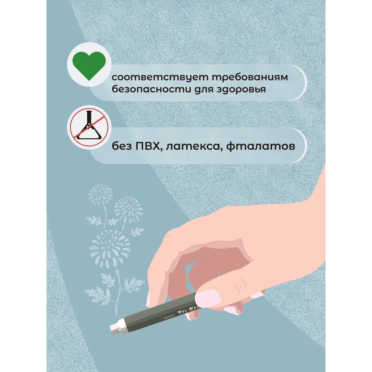 Ластик PENAC 3 шт. - фото 8