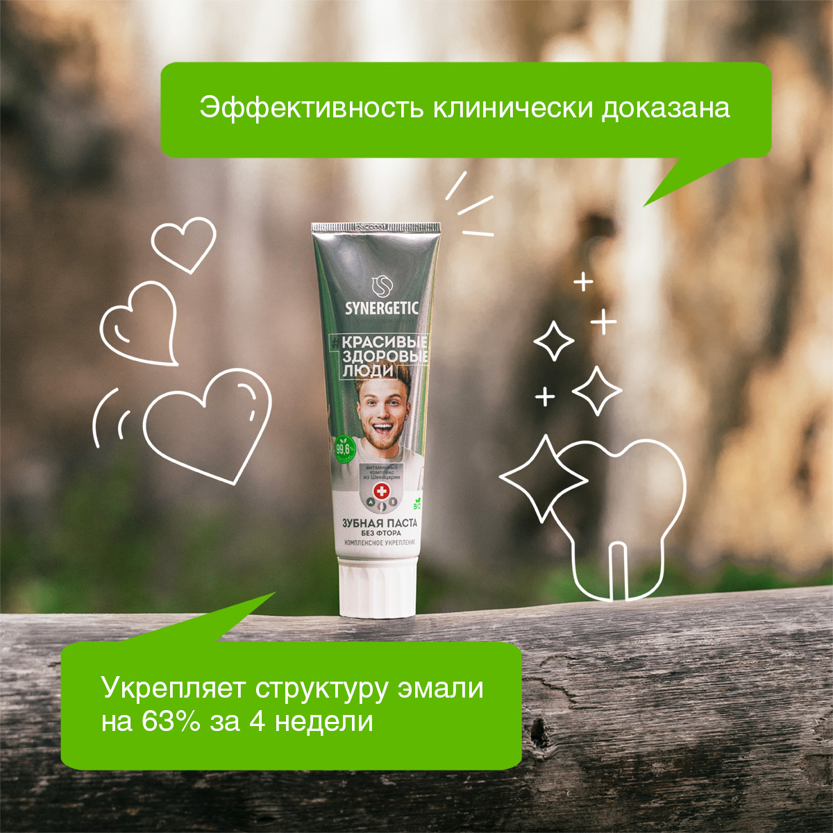 Зубная паста Synergetic без фтора мята - фото 5