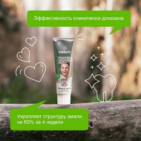 Зубная паста Synergetic без фтора мята