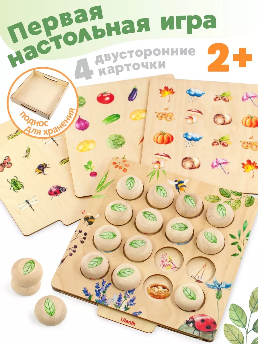 Настольная игра Ulanik Меморики - фото 1