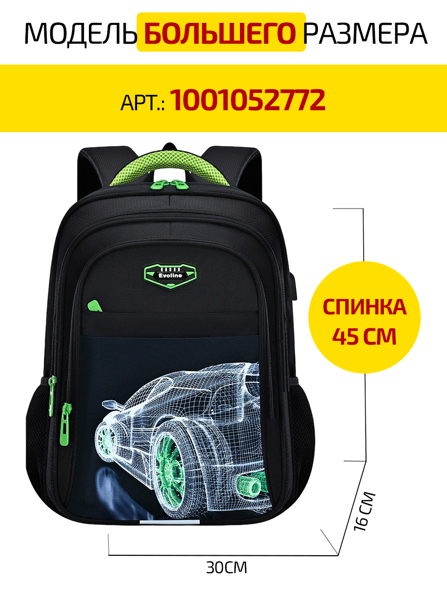 Рюкзак Evoline Гоночная машина - фото 3