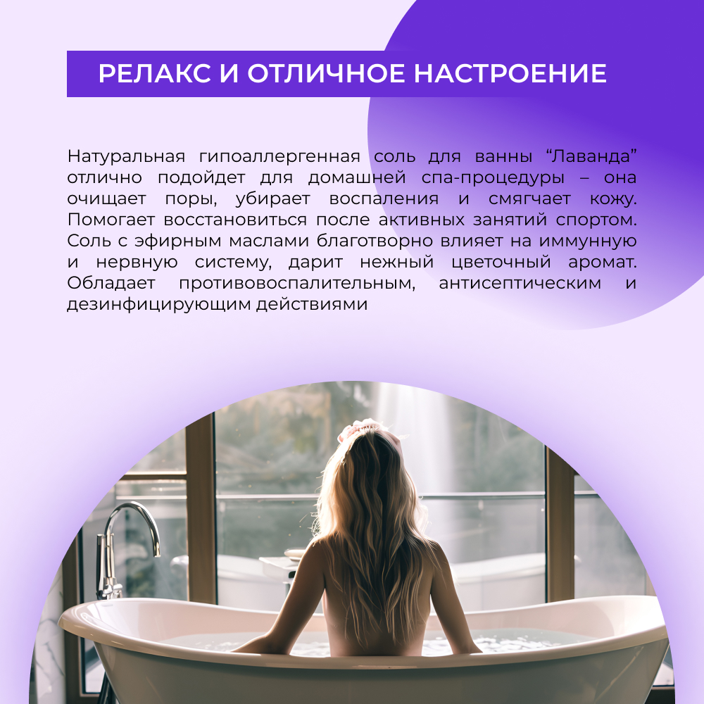 Соль для ванн Siberina - фото 5