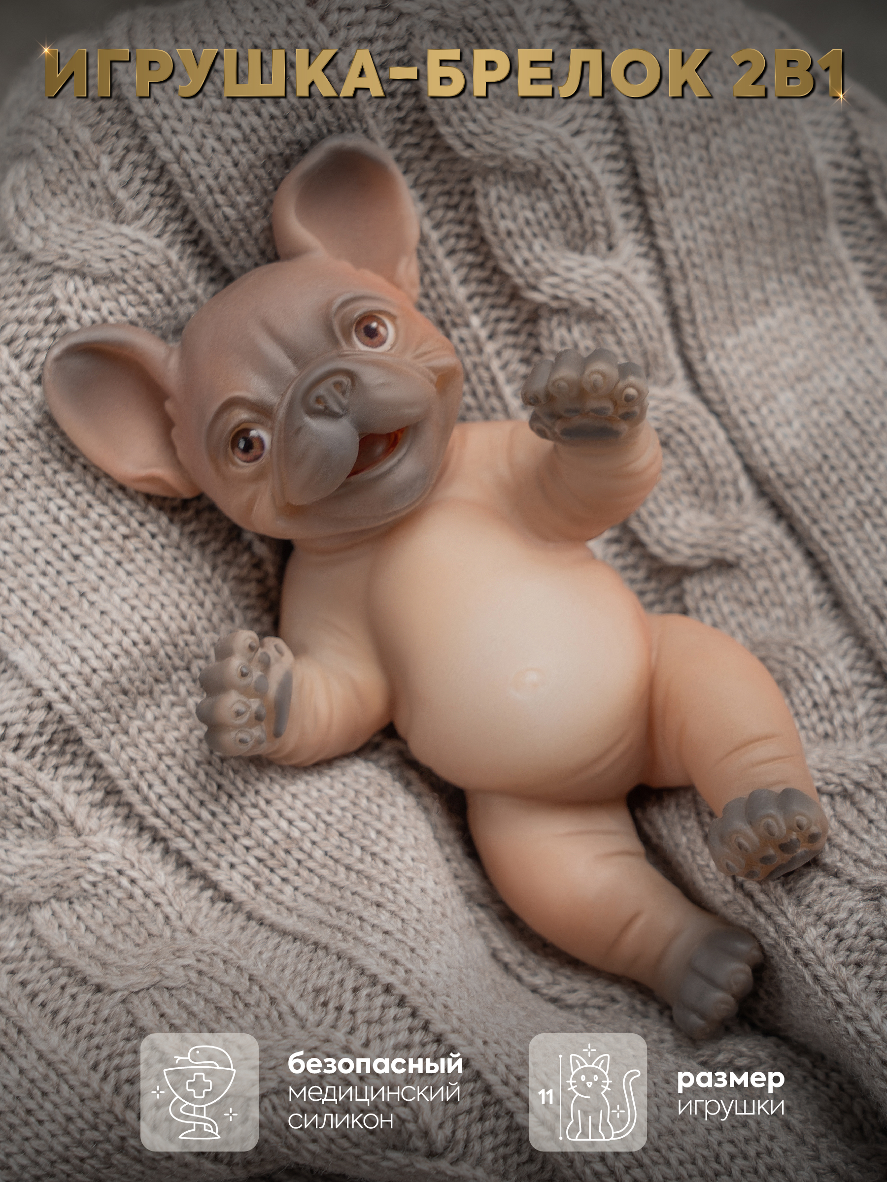 Фигурка Magic Manufactory POP Nuts Бульдог коричневый - фото 1