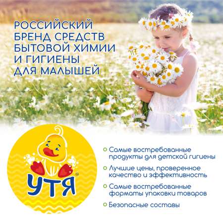 Губка УТЯ