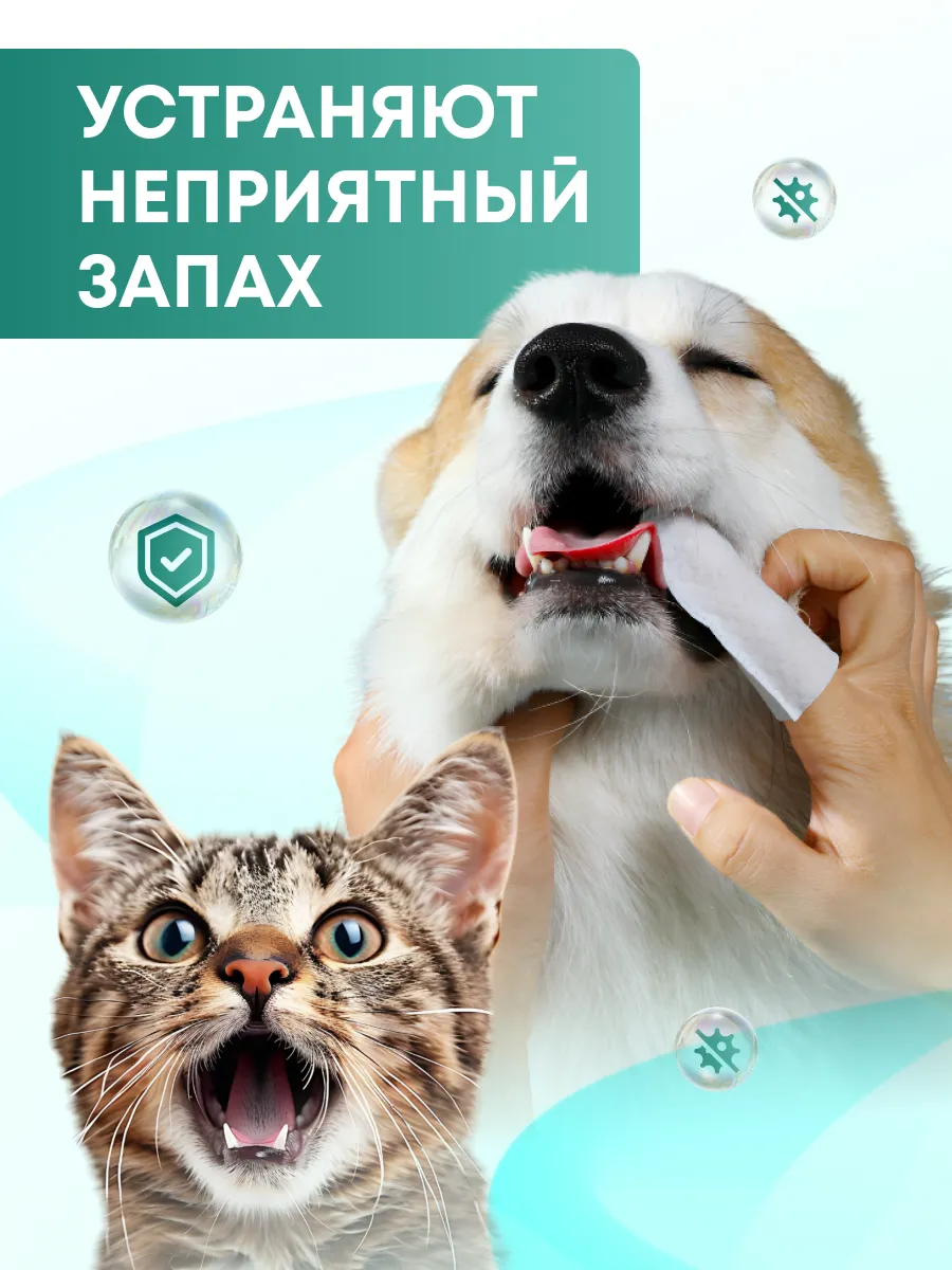 Влажные салфетки DarkMary для зубов питомцев - фото 13
