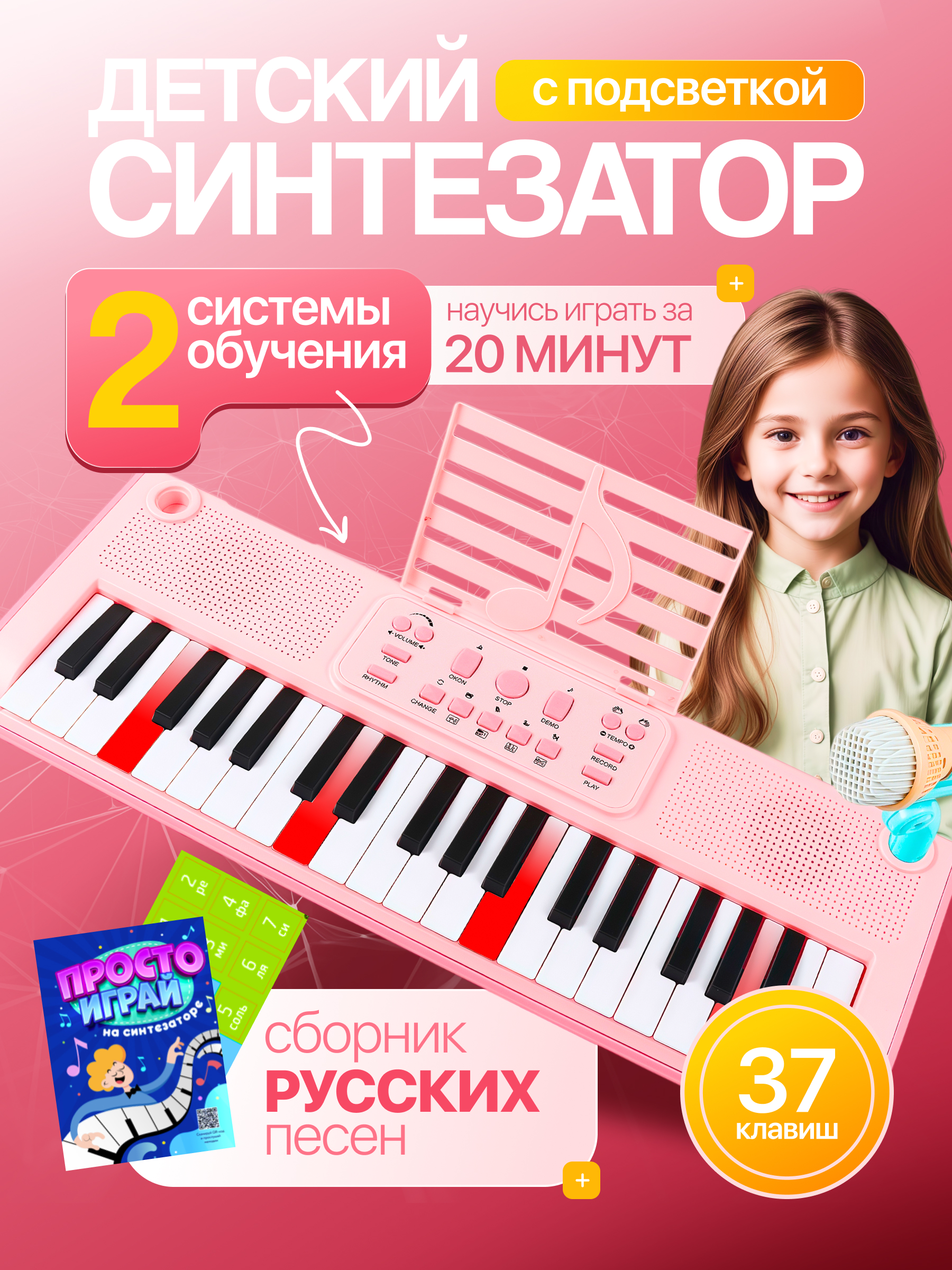 Игрушка музыкальная FAIRYMARY синтезатор, пианино - фото 1