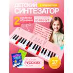 Игрушка музыкальная FAIRYMARY синтезатор, пианино