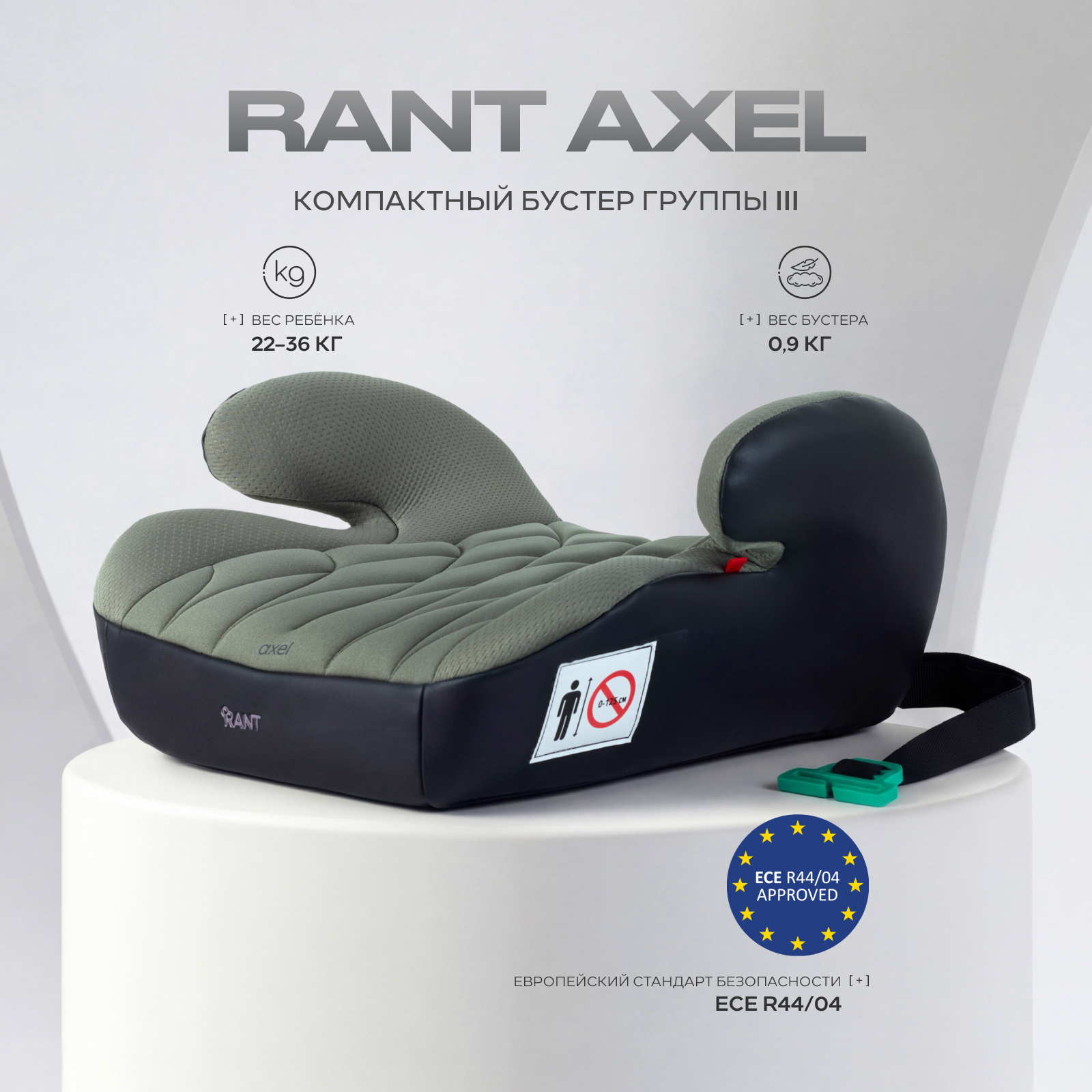 Автокресло Rant Axel 3 (22-36 кг) зеленый - фото 1