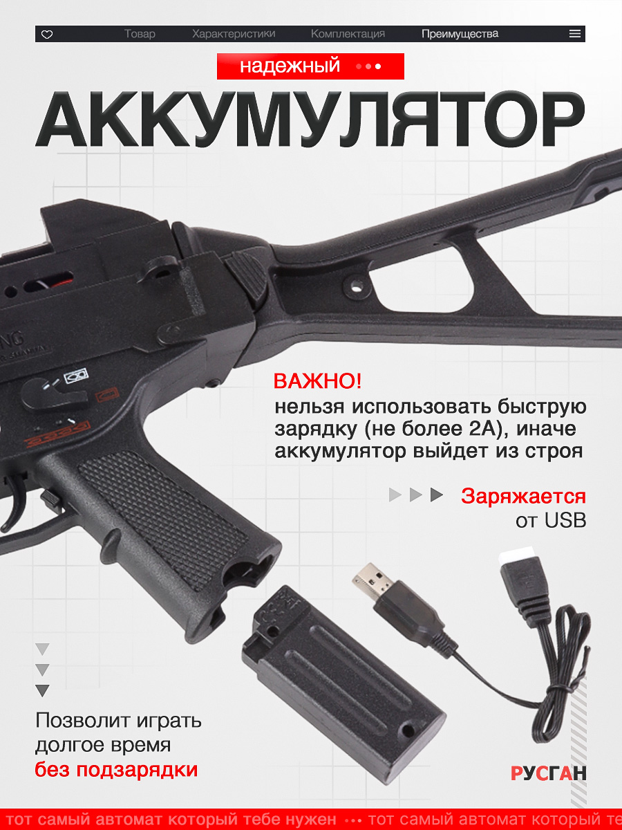 Автомат RUSHGAN UPM 45 - фото 4