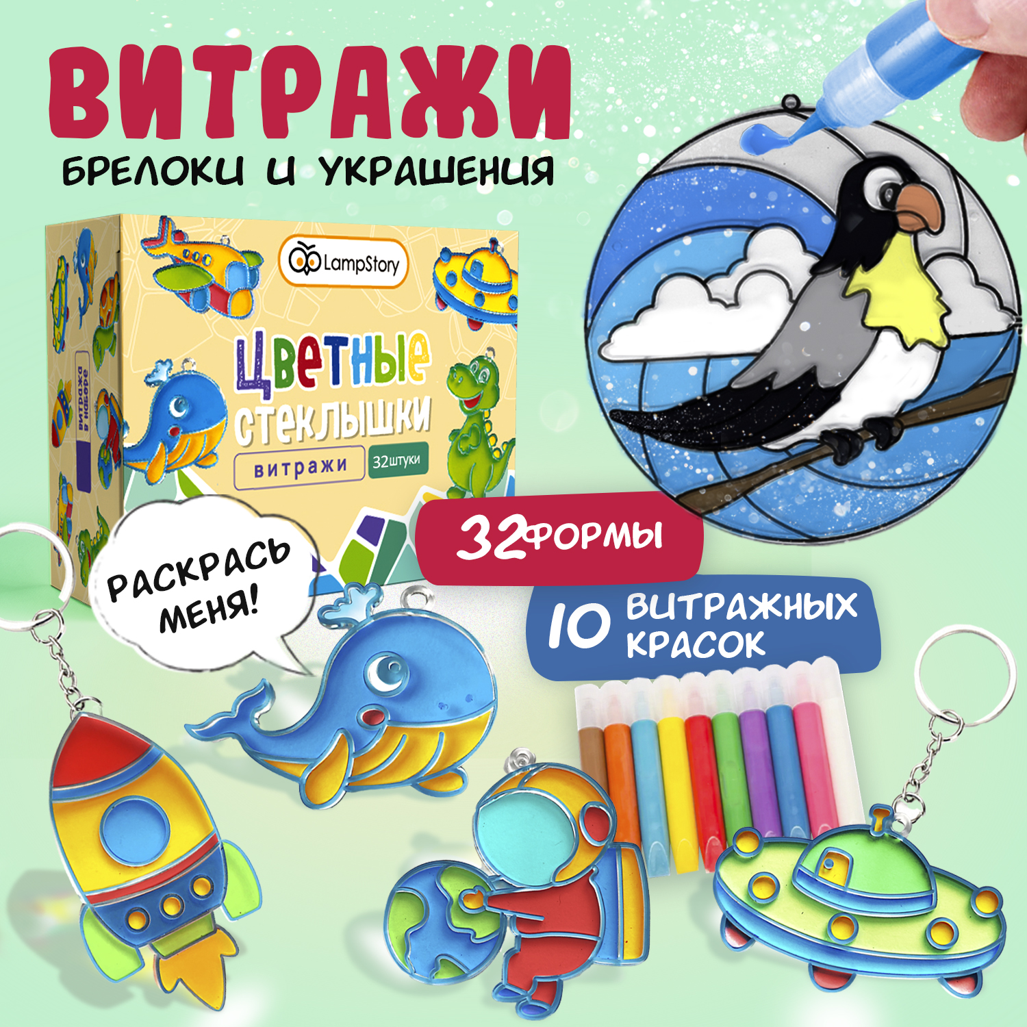 Набор для творчества LampStory аппликация Витражи машинки космос - фото 19