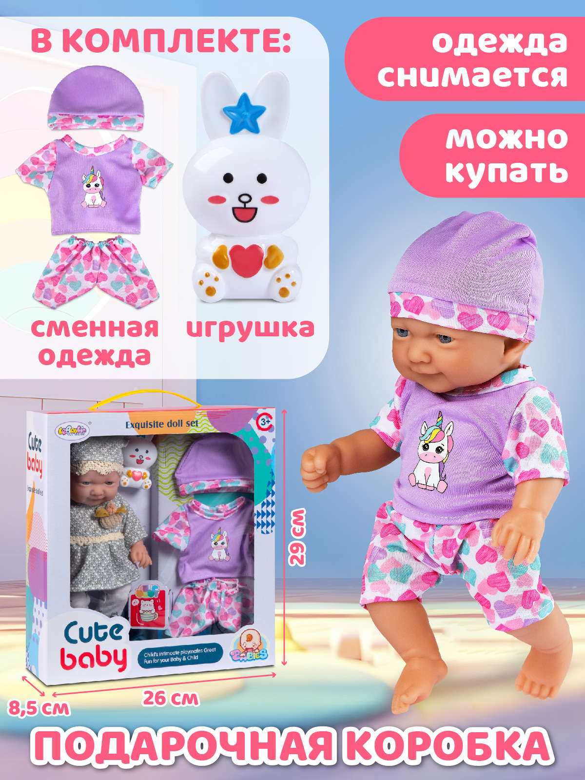 Кукла пупс AMORE BELLO с аксессуарами высота 25 см JB0213268 - фото 2