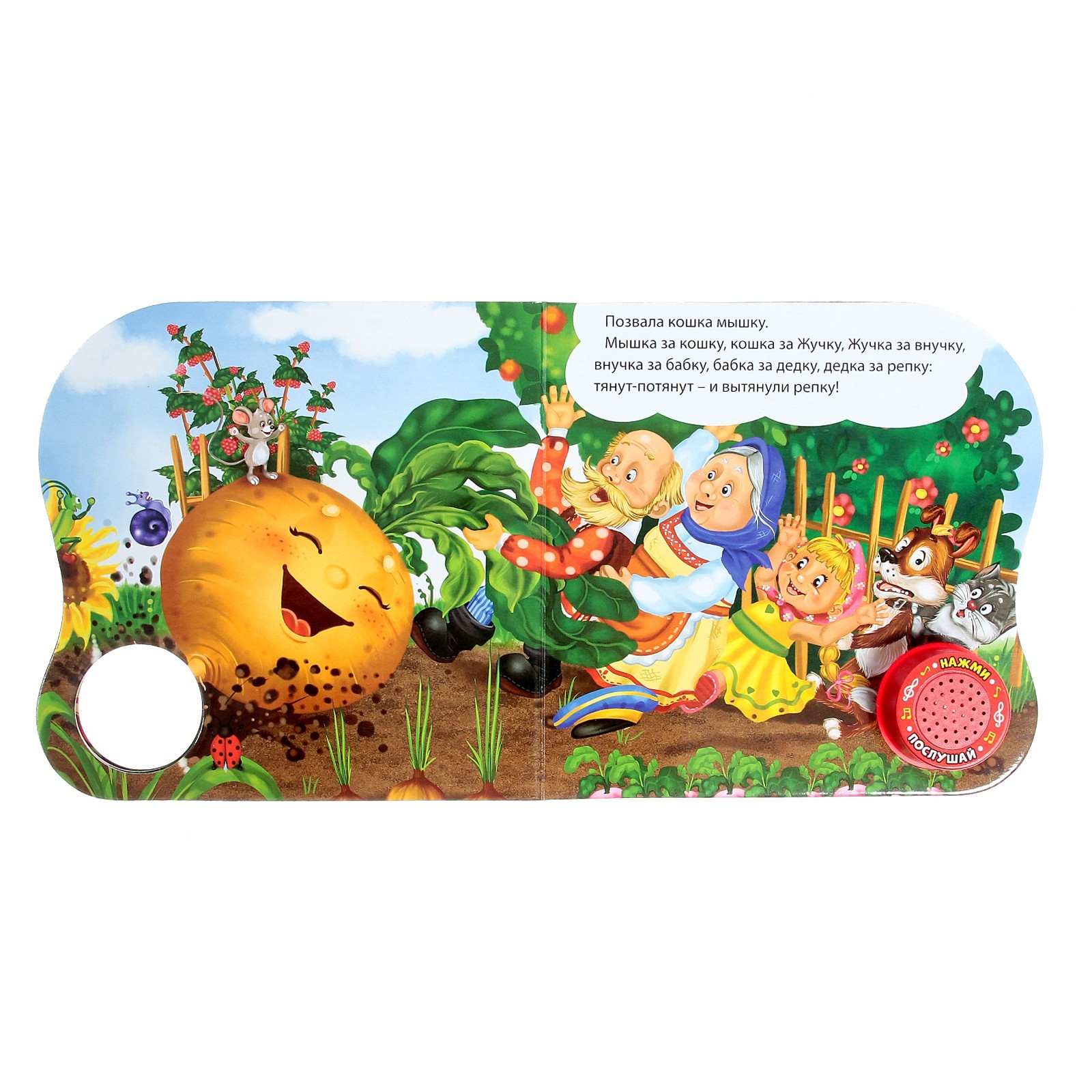 Картонная книга Буква-ленд с музыкальным чипом Репка 8 стр - фото 3
