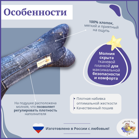 Подушка-валик Owl and EarlyBird декоративная ортопедическая для шеи и спины Косточка цвет Джинса