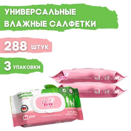 Влажные салфетки Reva Care антибактериальные 3 упак. 96 шт.
