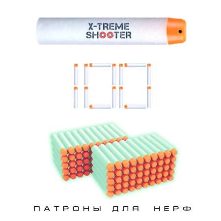 Игрушечные патроны X-Treme Shooter