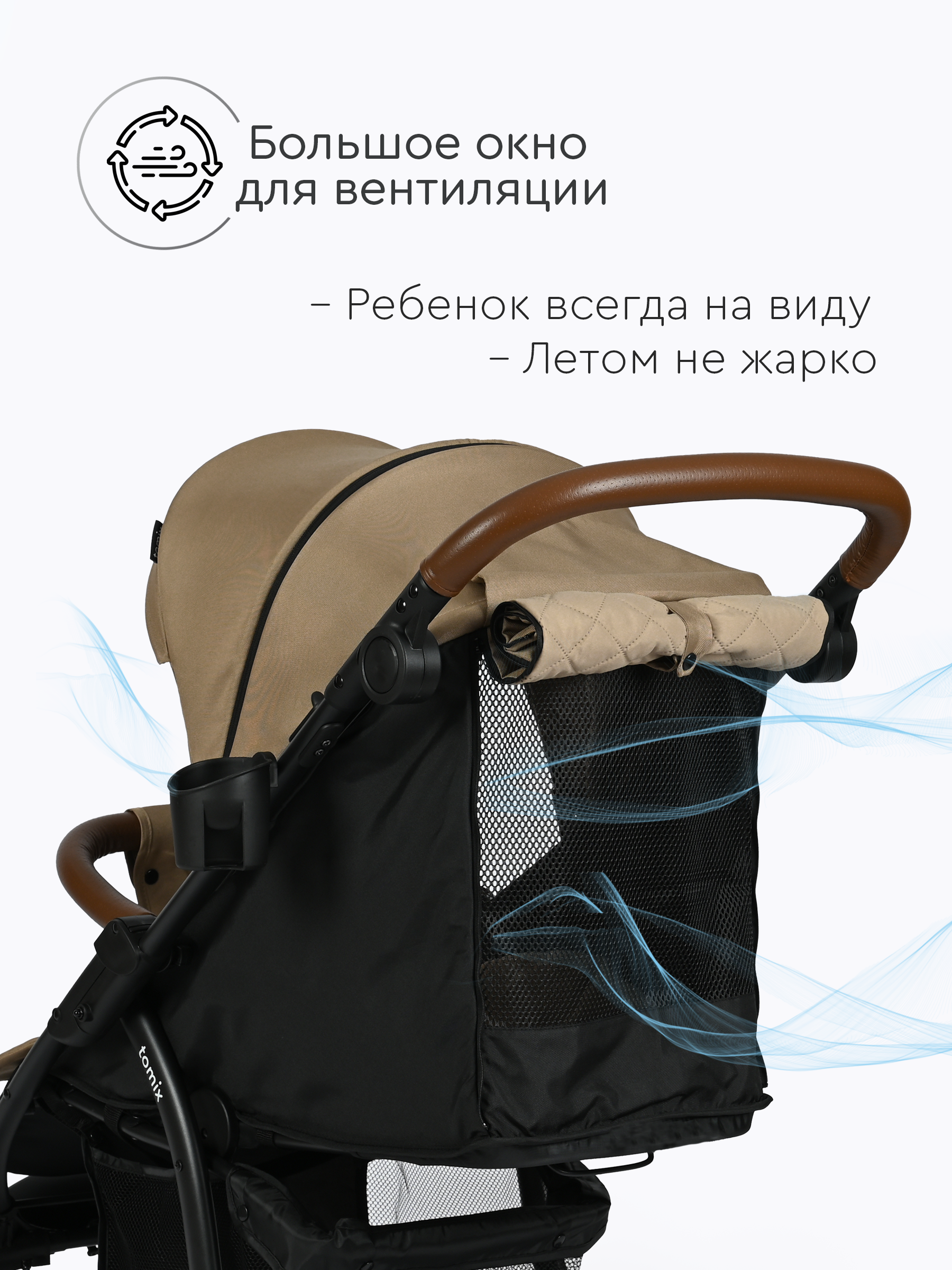 Коляска прогулочная Tomix Stella бежевый - фото 13