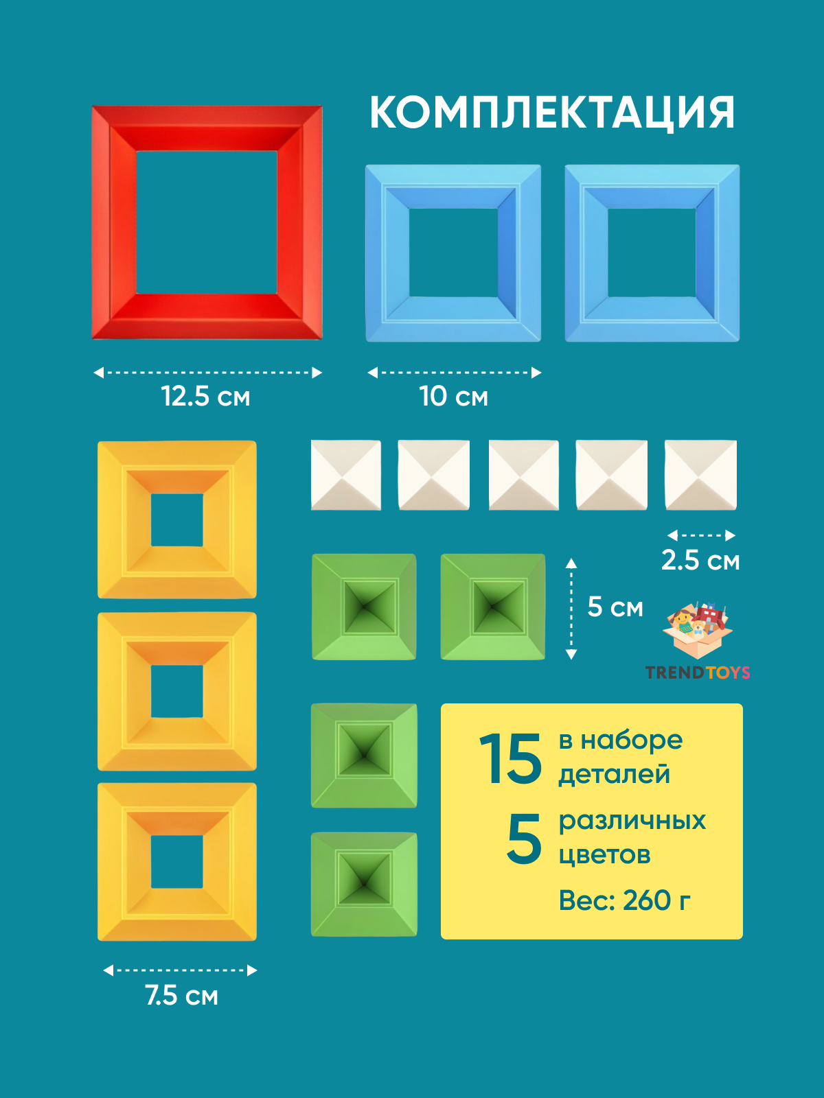 Конструктор TrendToys пирамидка 15 дет. - фото 6