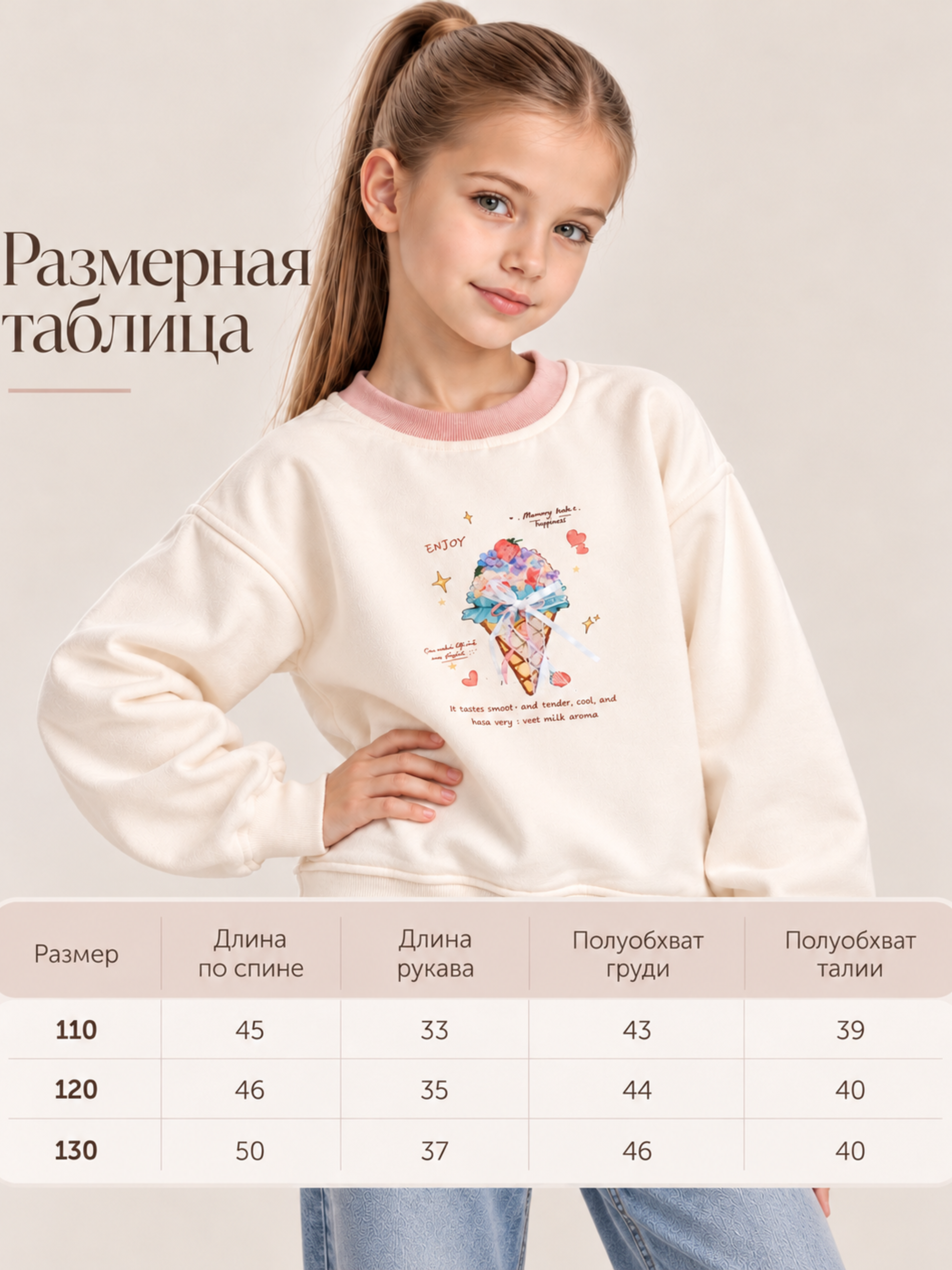 Свитшот Locality СВ04/дет/морож/беж - фото 6