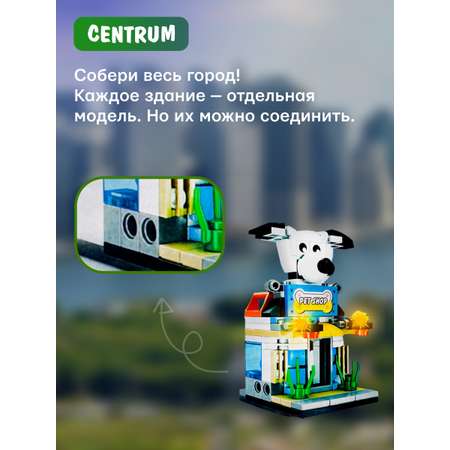 Конструктор CENTRUM Зоомагазин блочный