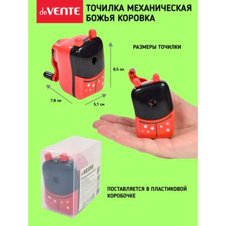 Точилка deVENTE