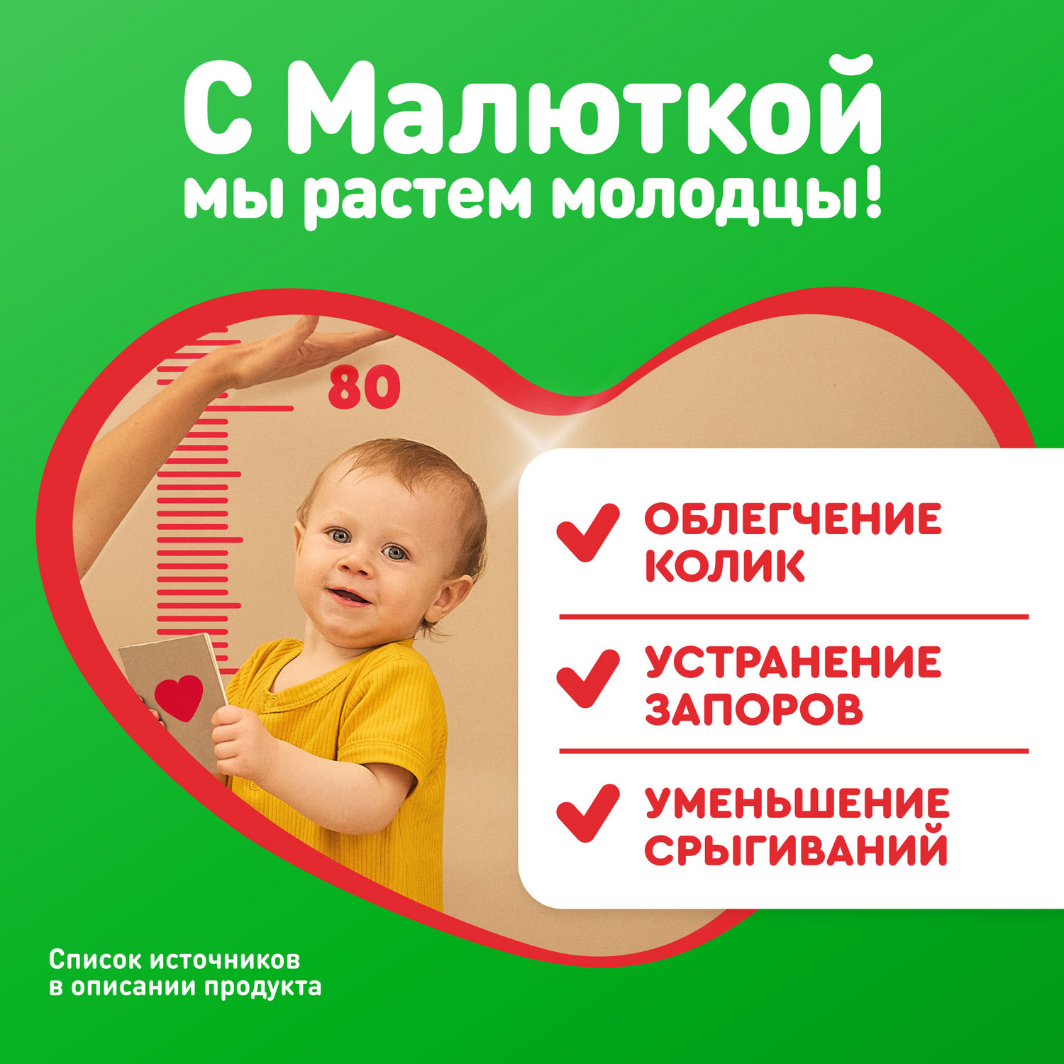 Смесь молочная Малютка Комфорт PRO 600г с 0 месяцев - фото 2