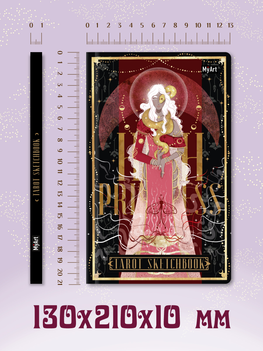 Скетчбук Проф-Пресс блокнот Таро Жрица А5 40 лист. 1 шт. - фото 5