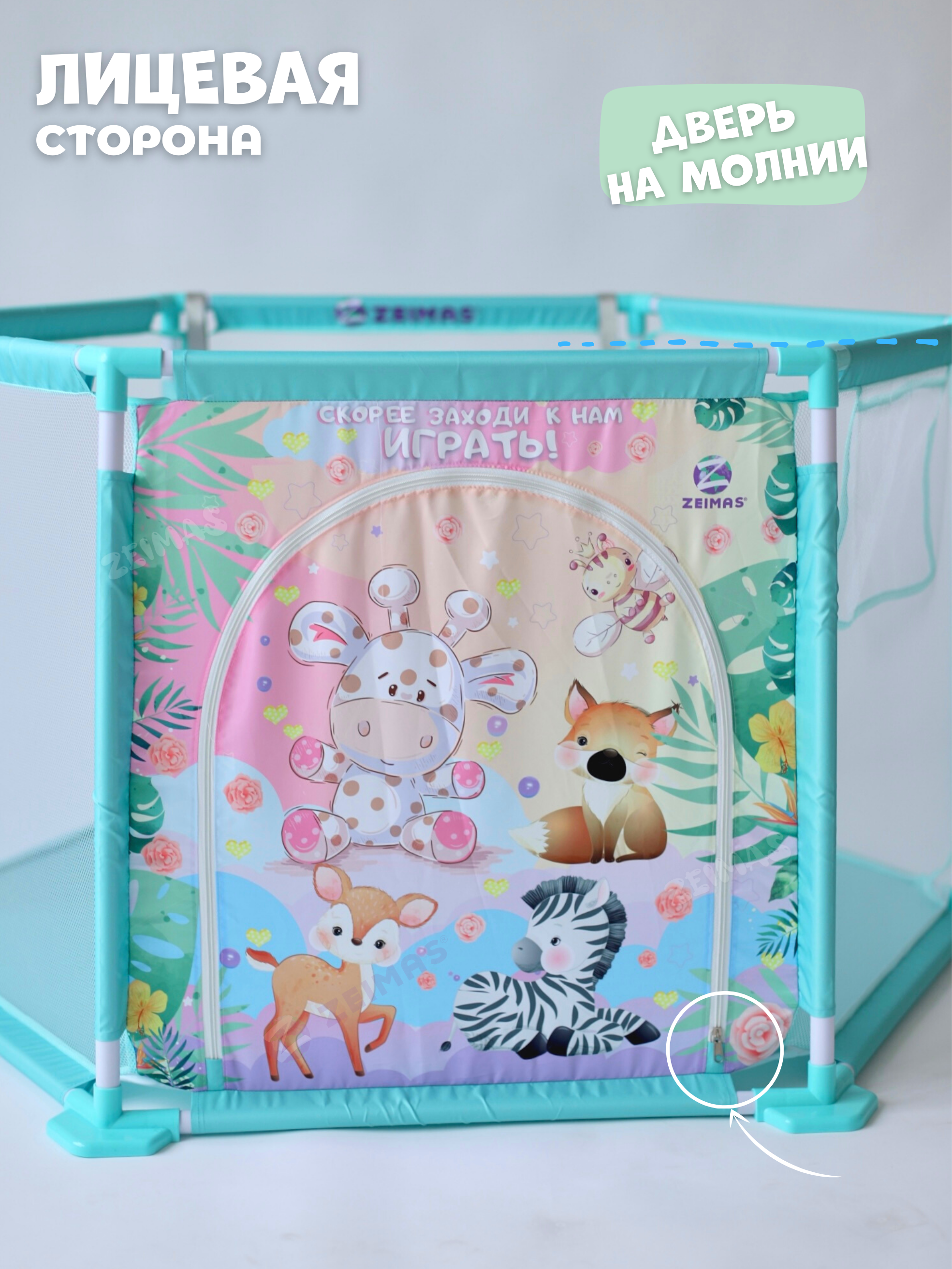 Манеж кровать Zeimas 10PLAYPEN/манеж - фото 8