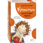 Книга Качели Клементина Приключения продолжаются Комплект из 3-х книг